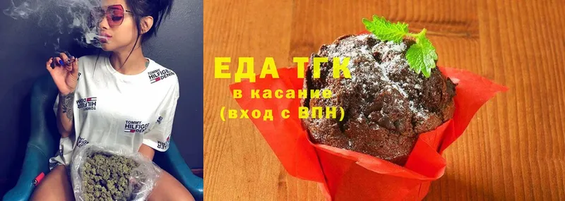 Еда ТГК конопля  Верещагино 