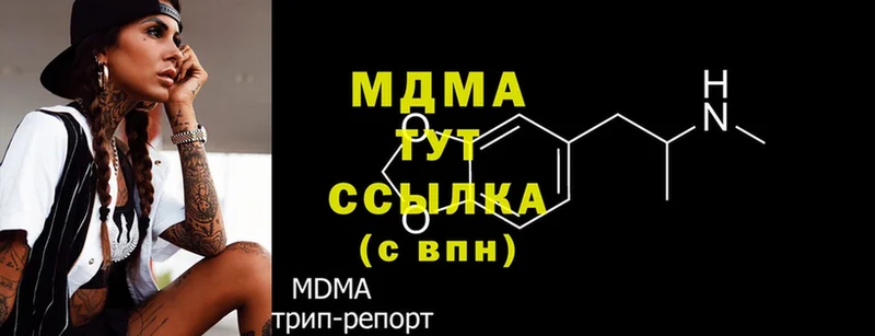 MDMA молли  купить наркотики цена  Верещагино 