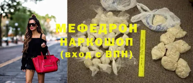 Меф VHQ  МЕГА ССЫЛКА  Верещагино 